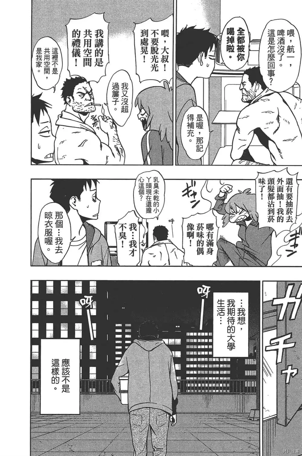第1话 第172页