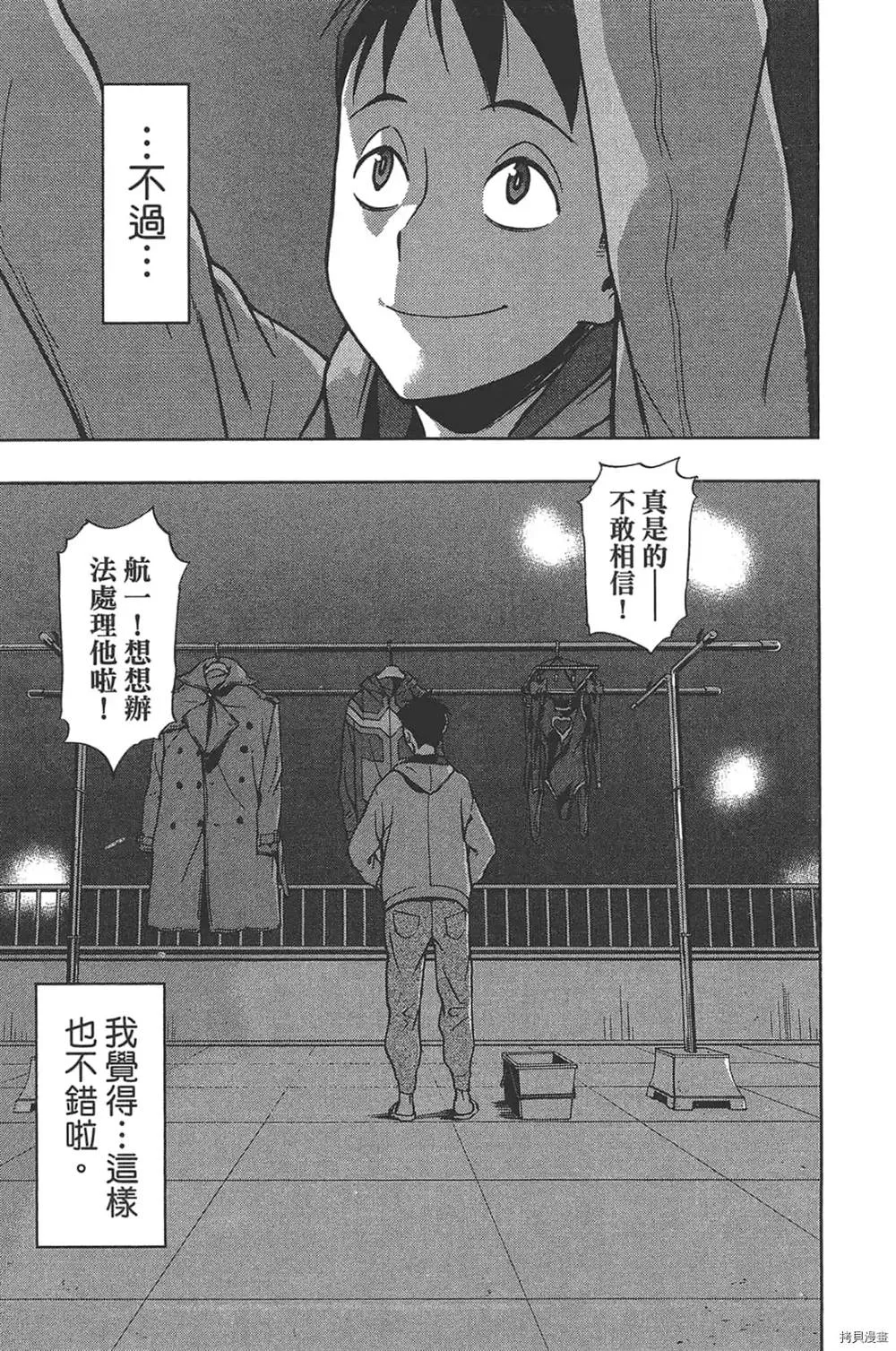 第1话 第173页