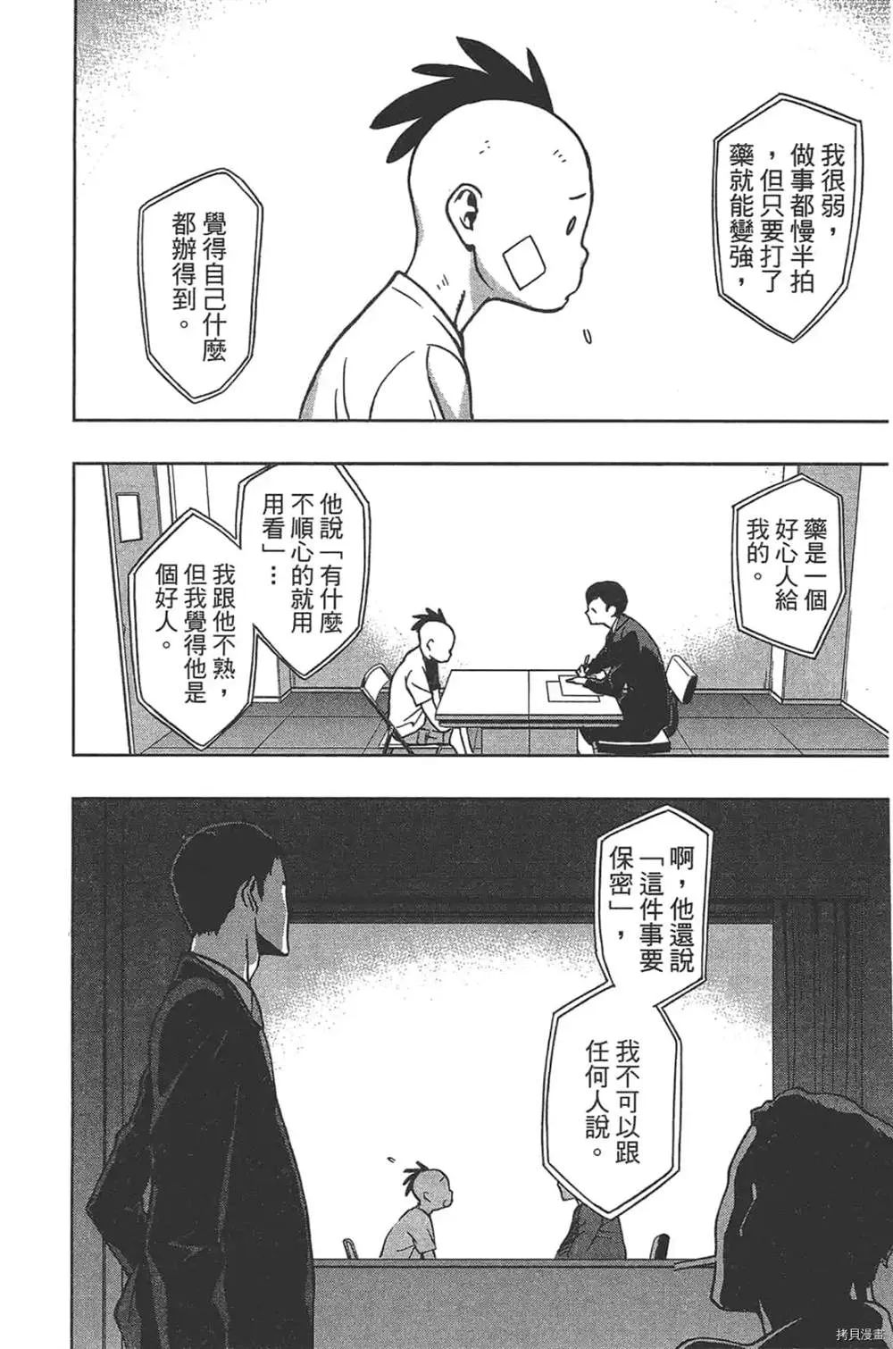 第1话 第176页
