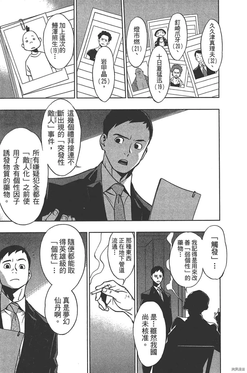 第1话 第177页