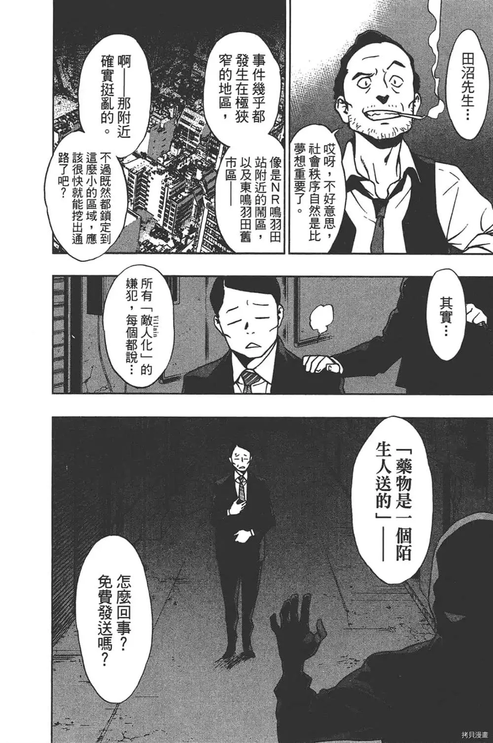 第1话 第178页