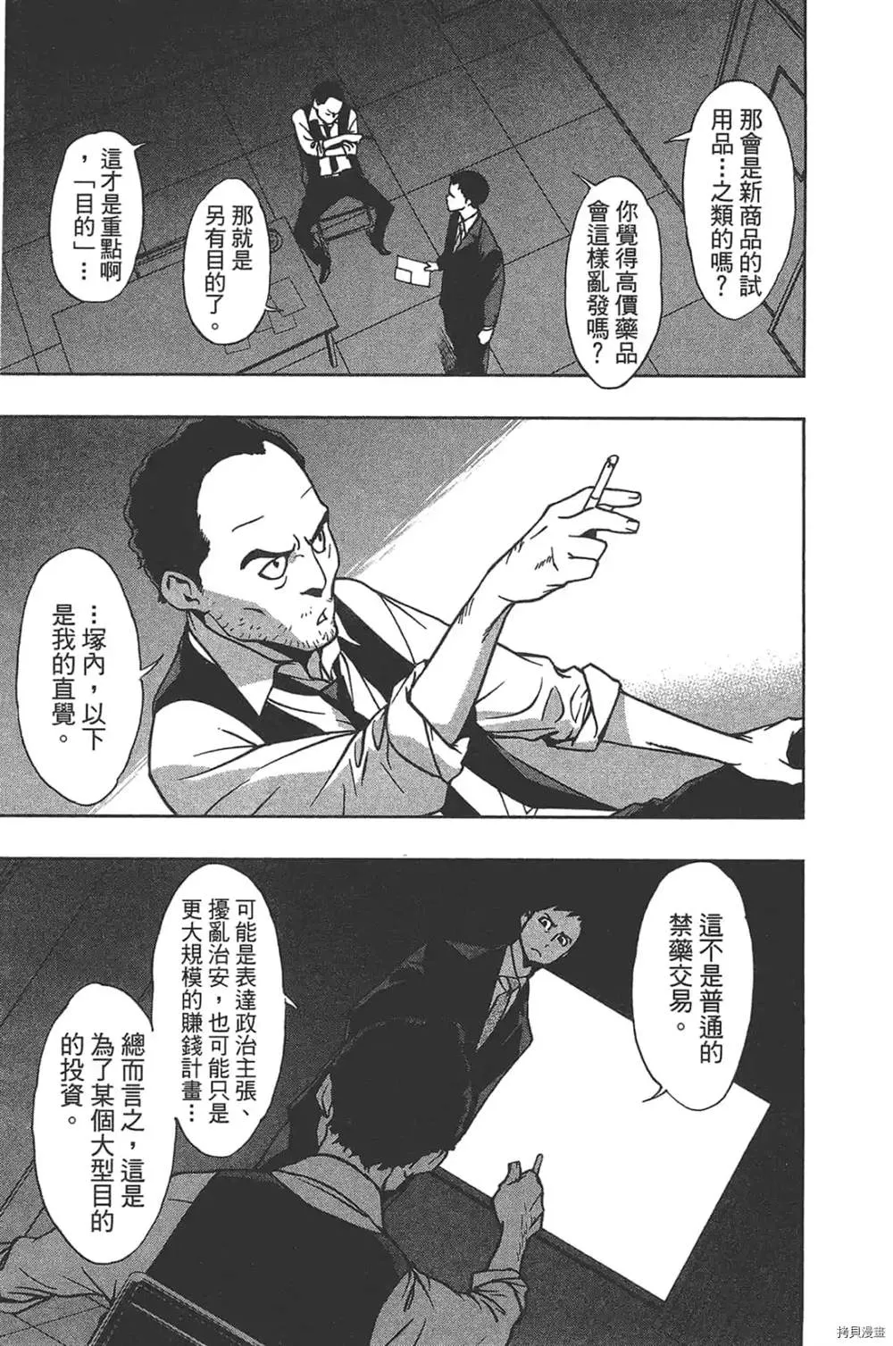 第1话 第179页