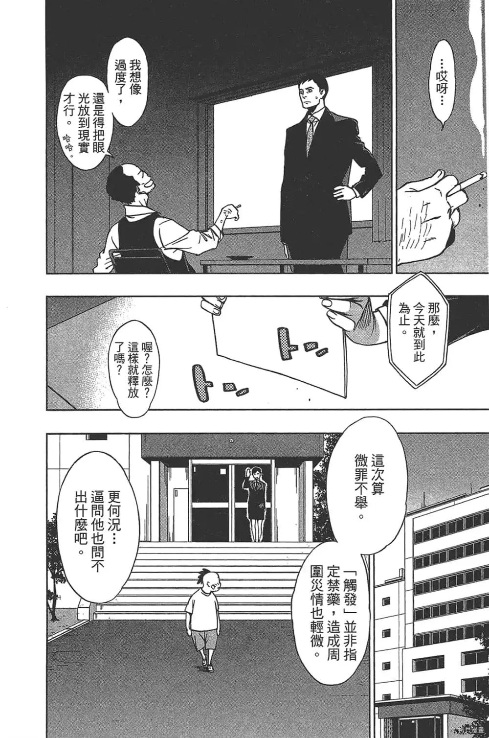 第1话 第180页