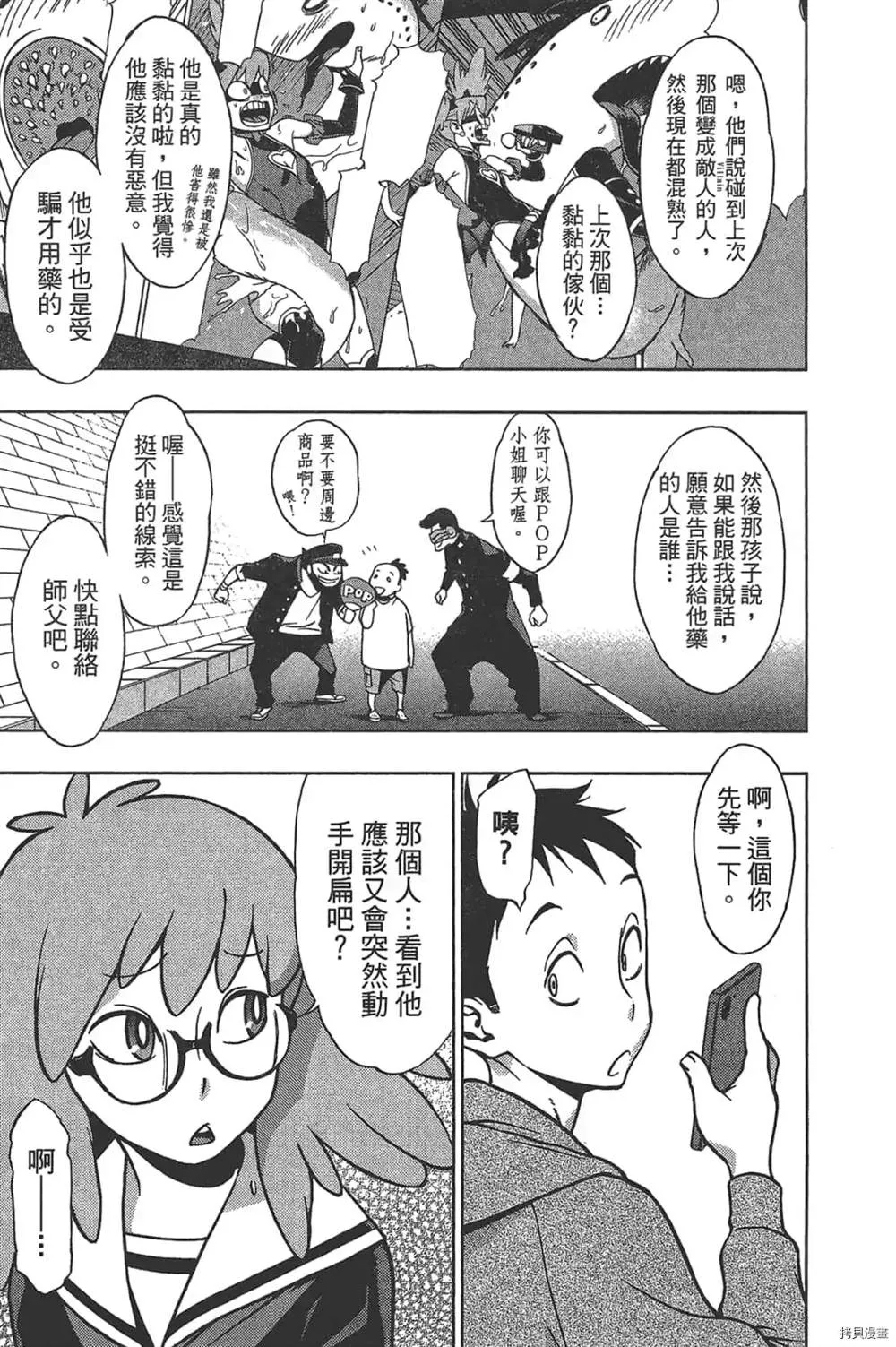 第1话 第183页