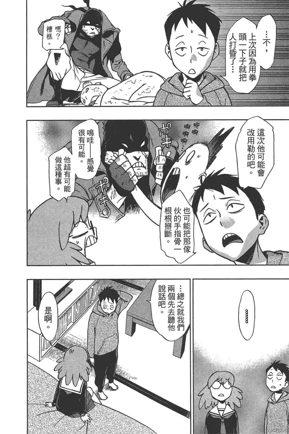第1话 第184页