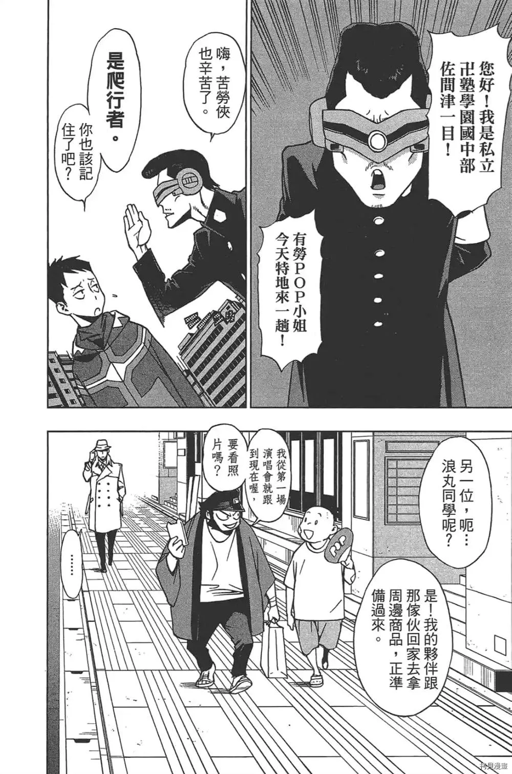 第1话 第188页
