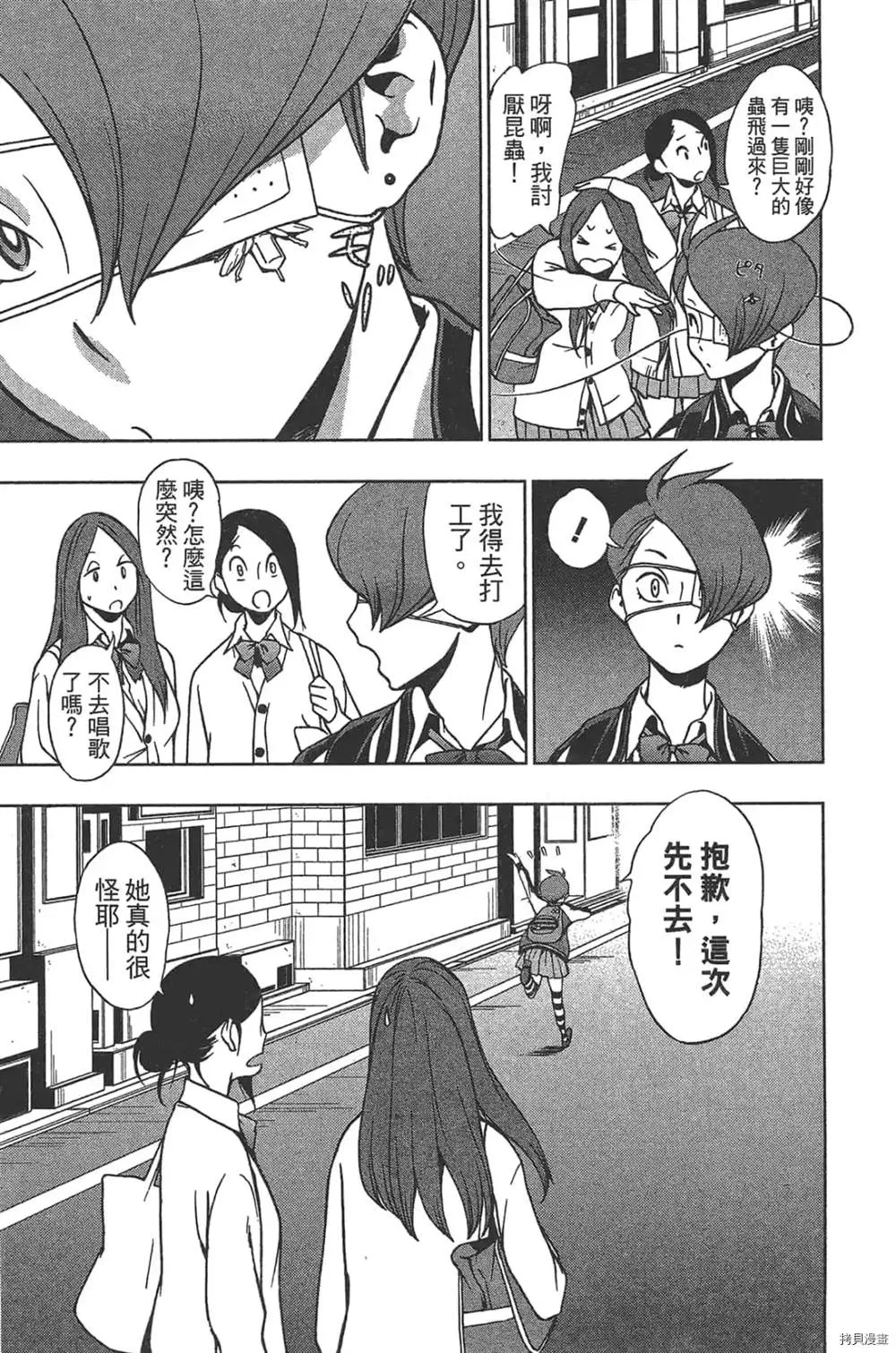 第1话 第191页