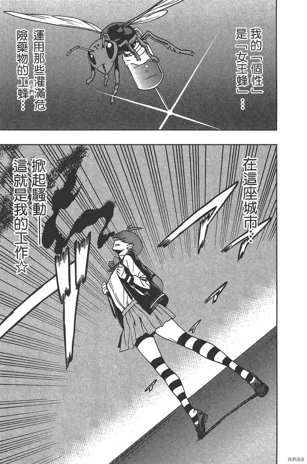 第1话 第193页