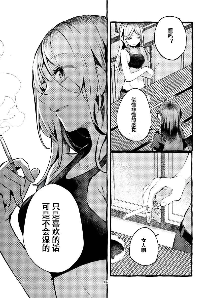 第1话 第15页