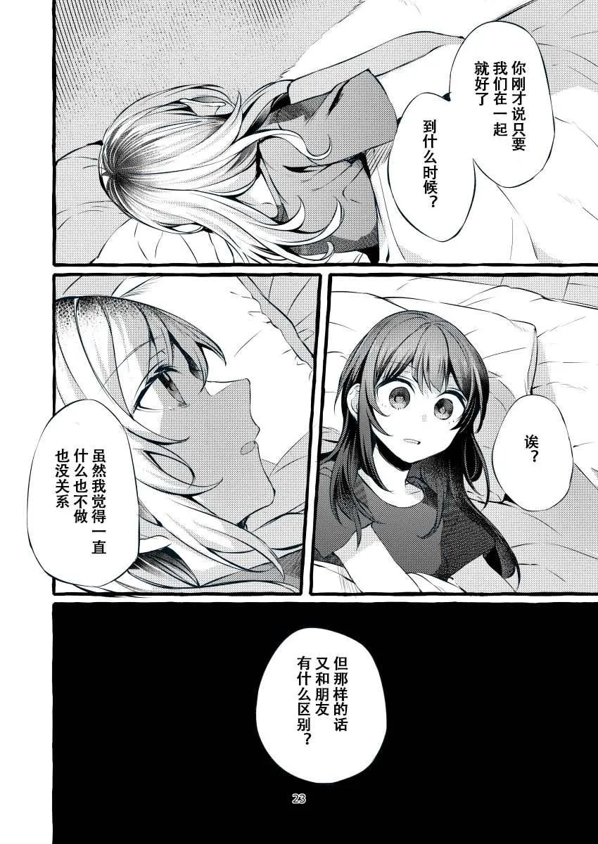 第1话 第24页