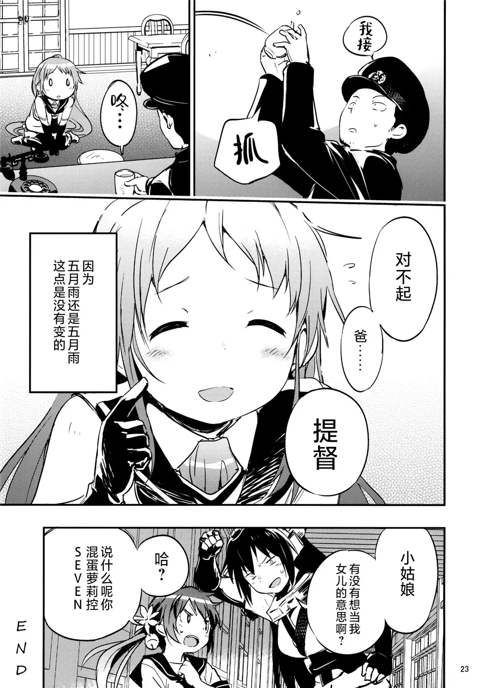 短篇 第24页