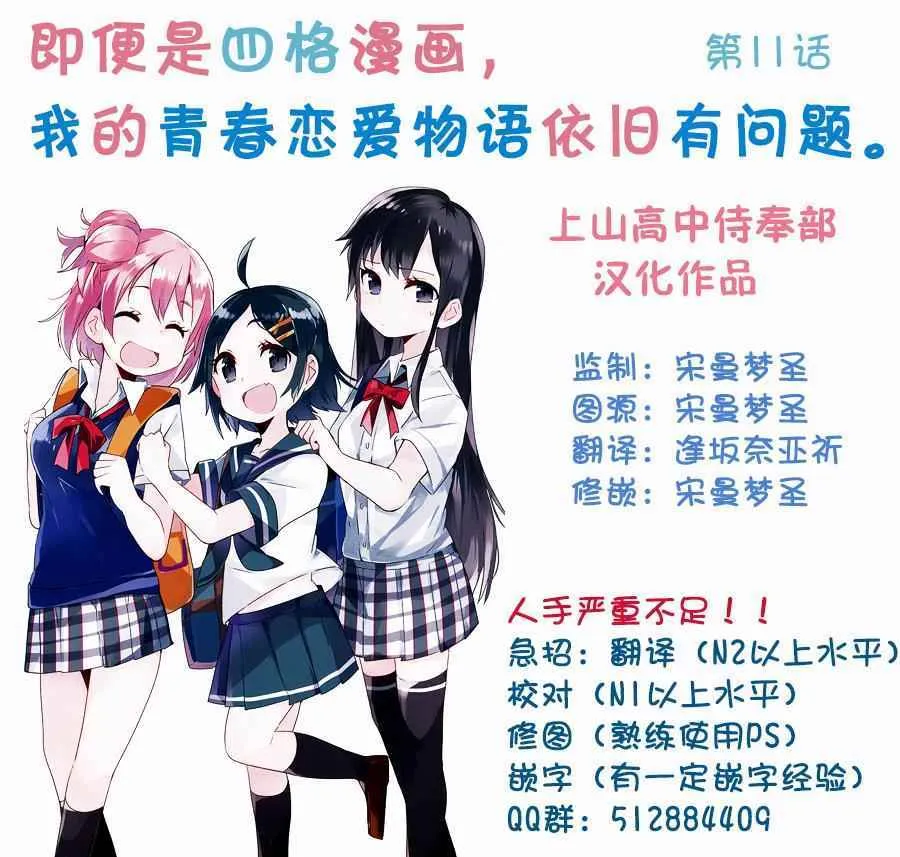 第11话 第9页