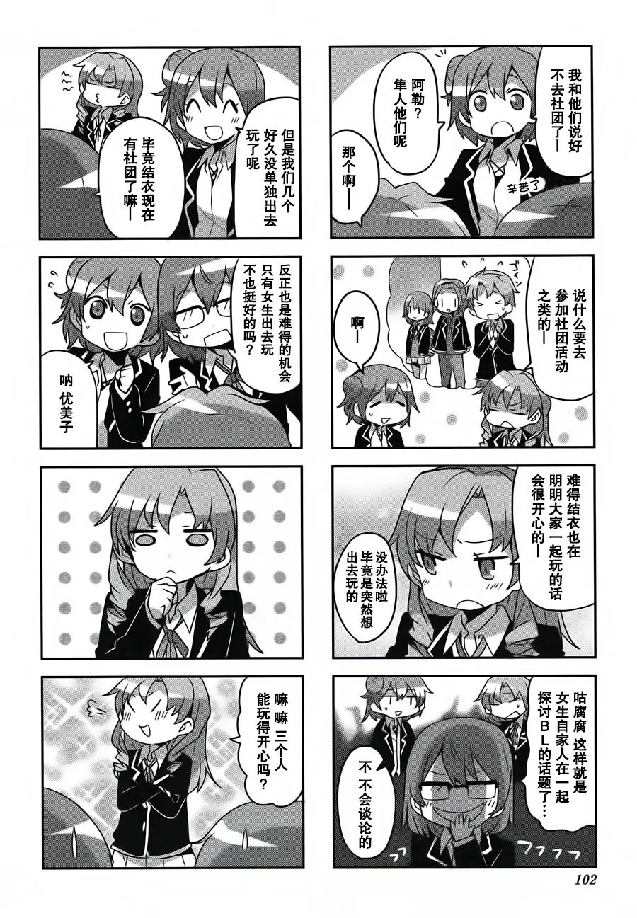 第25话 第2页