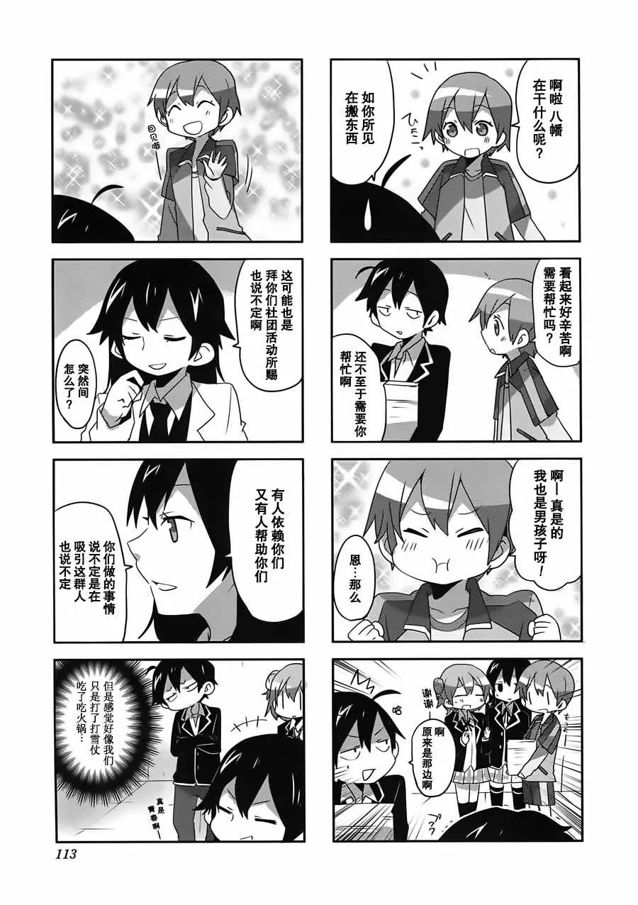 第26话 第5页