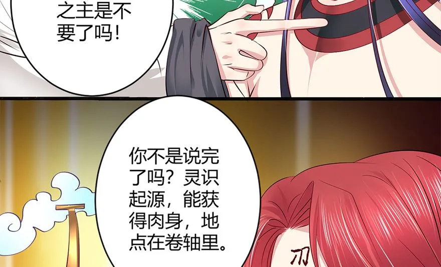 44话 我愿意 第61页