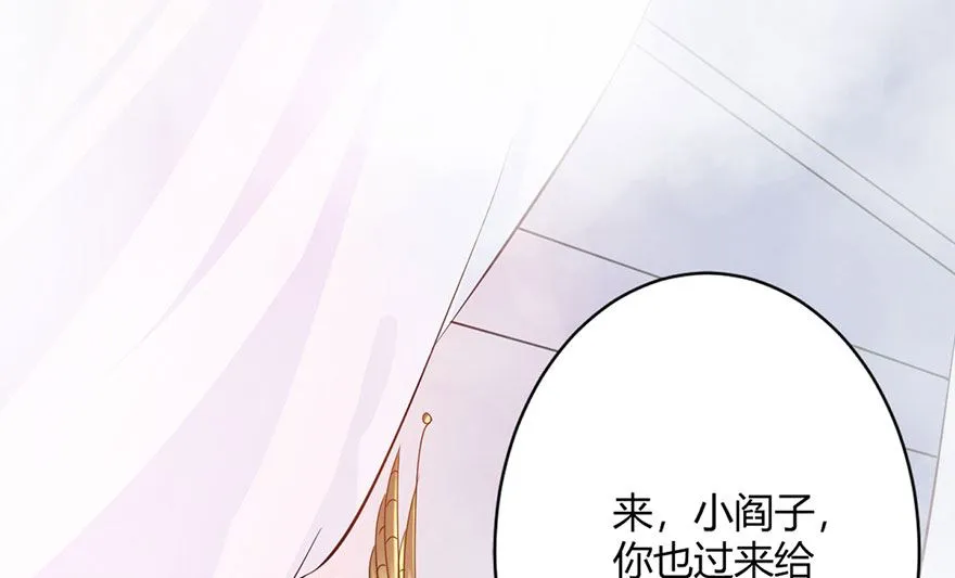 42话 夭寿了啊 第2页