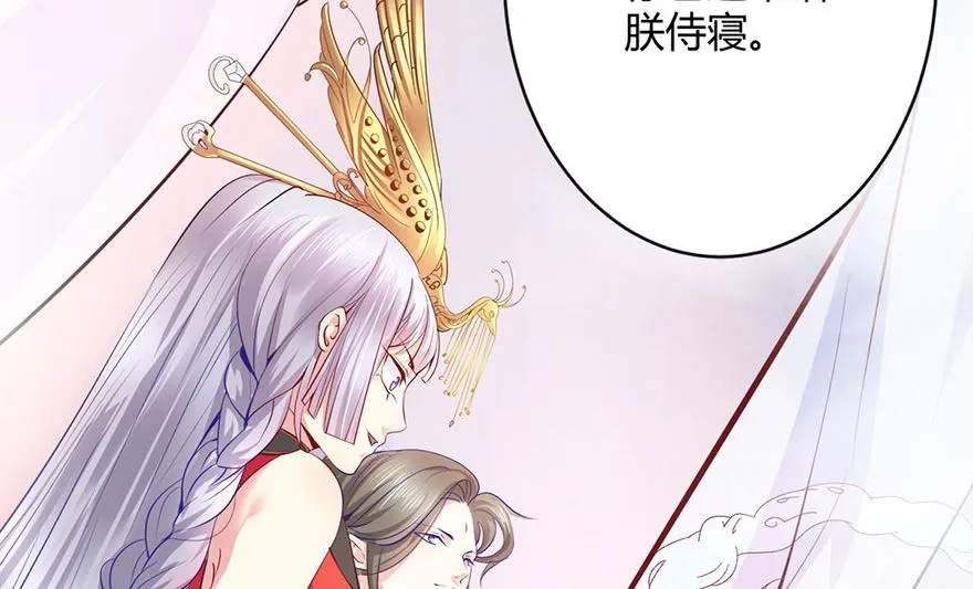 42话 夭寿了啊 第3页