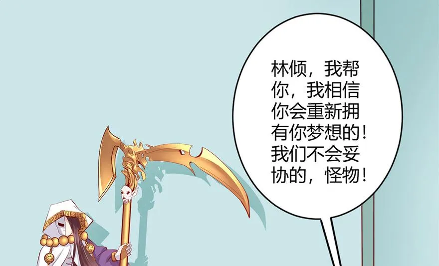 42话 夭寿了啊 第57页