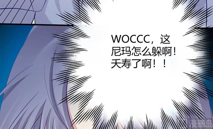 42话 夭寿了啊 第84页