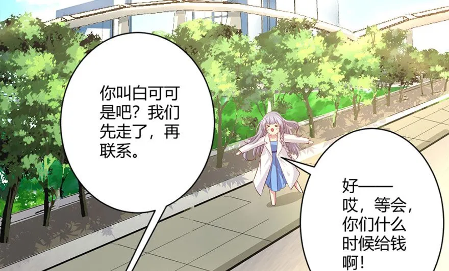 41话 舍不得孩子套不住狼 第8页