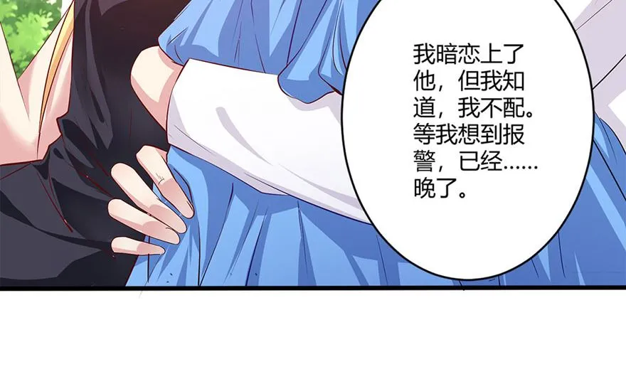 41话 舍不得孩子套不住狼 第38页