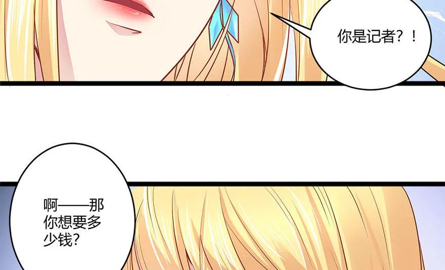 40话 急中生智 第3页