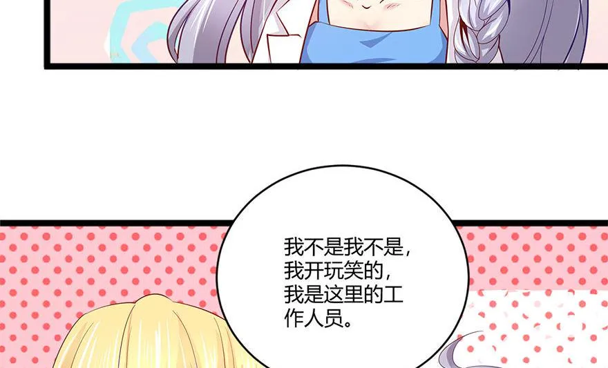 40话 急中生智 第6页