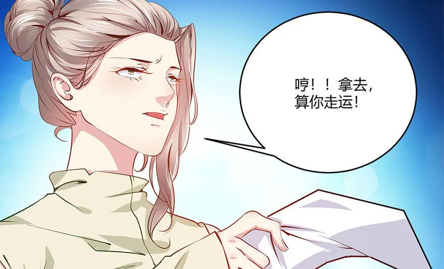 40话 急中生智 第11页