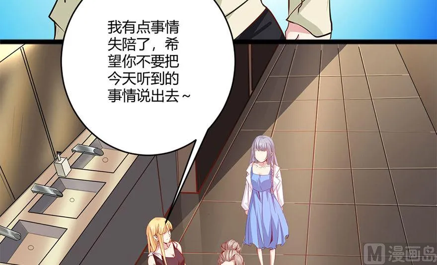 40话 急中生智 第13页
