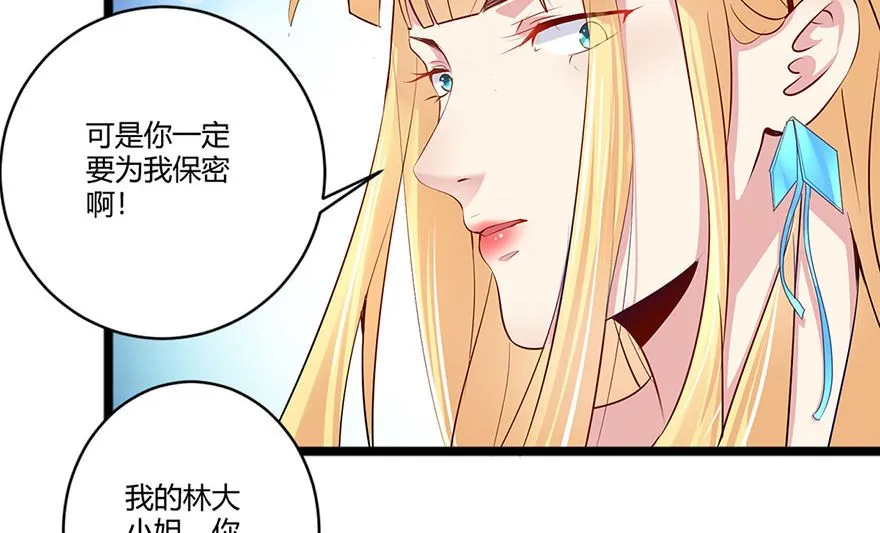 40话 急中生智 第19页