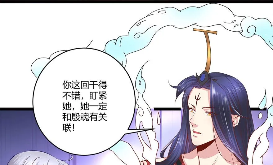 40话 急中生智 第24页