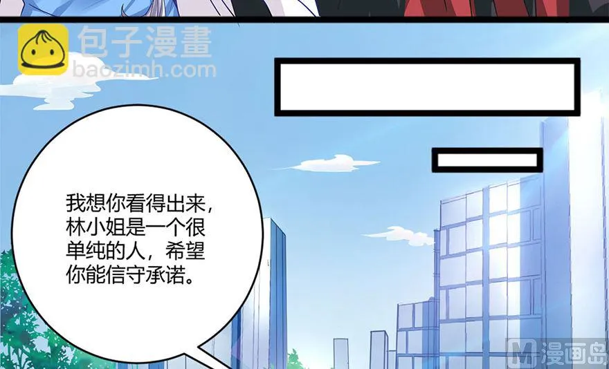 40话 急中生智 第26页