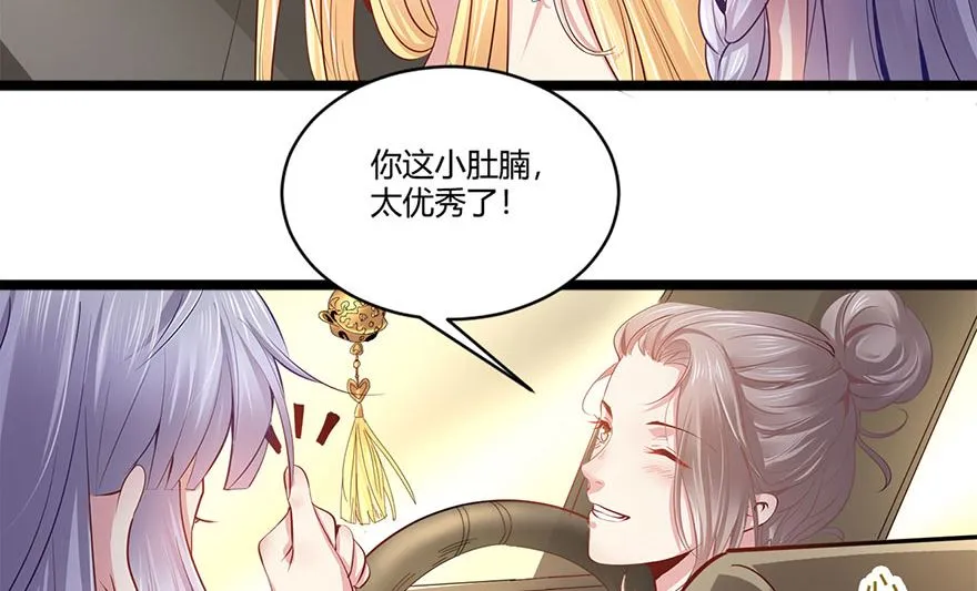 40话 急中生智 第39页