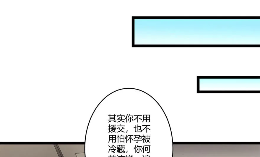 40话 急中生智 第52页