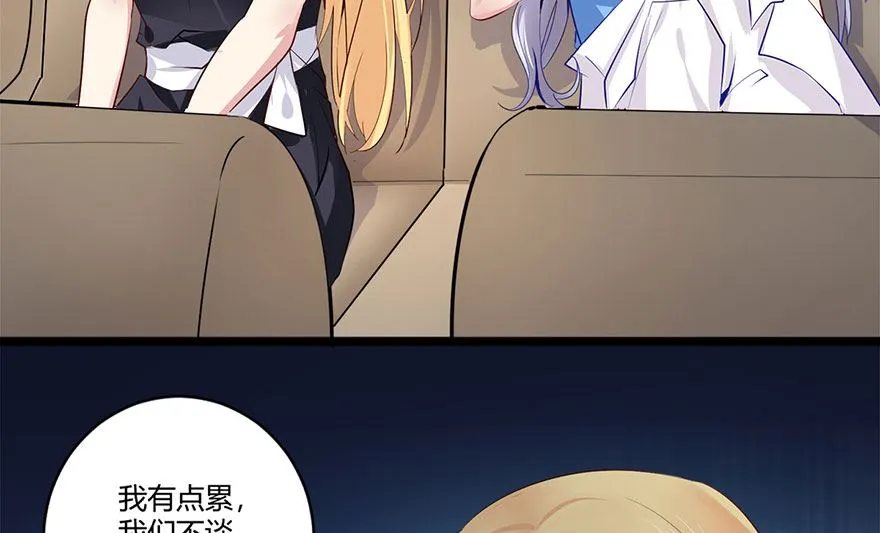 40话 急中生智 第54页
