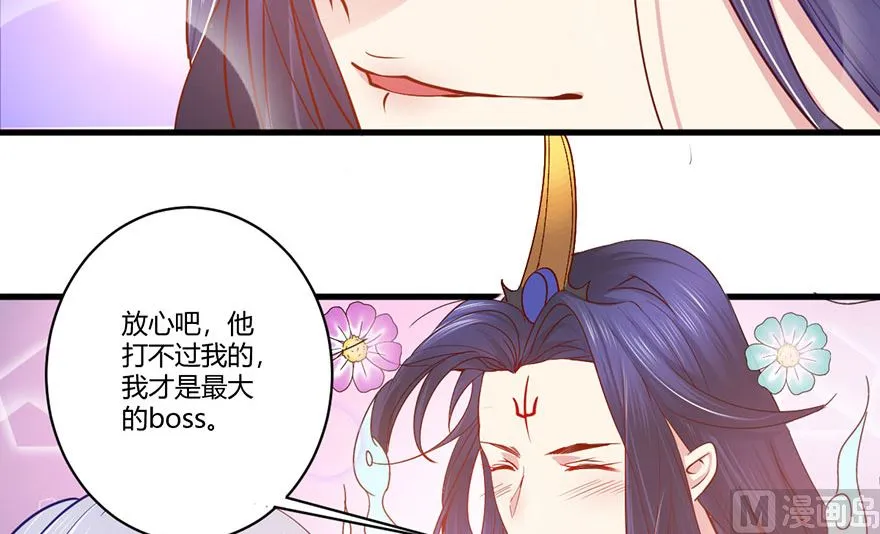 39话 偷听 第7页