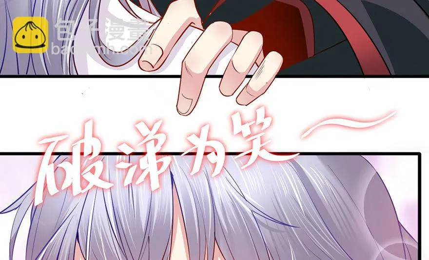 39话 偷听 第9页