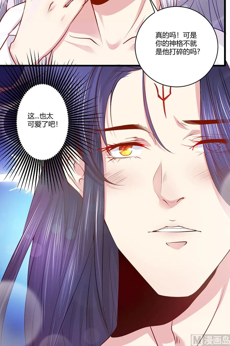 39话 偷听 第11页