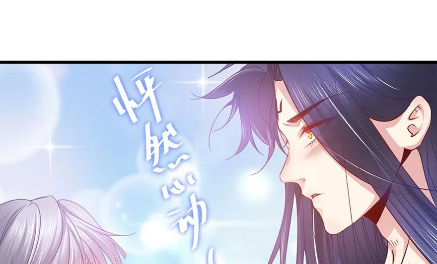 39话 偷听 第12页