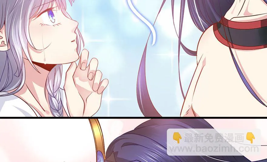 39话 偷听 第13页
