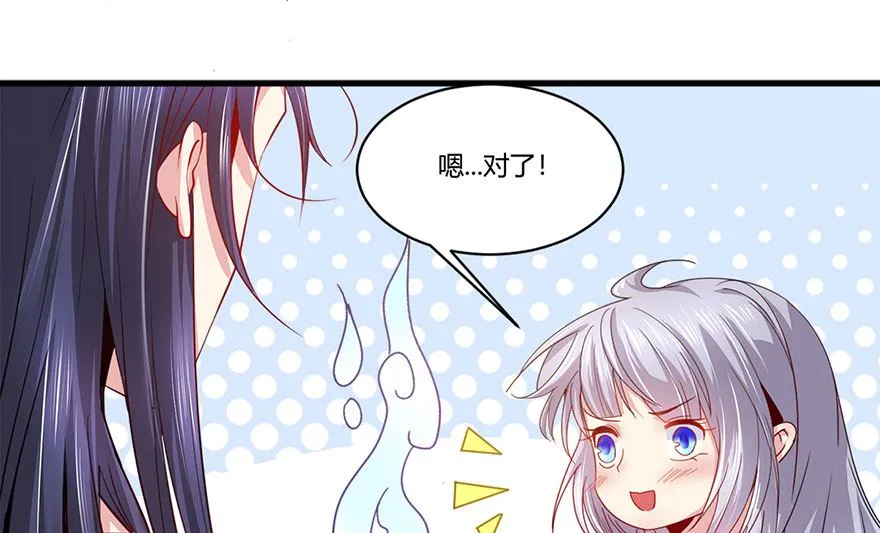 39话 偷听 第19页
