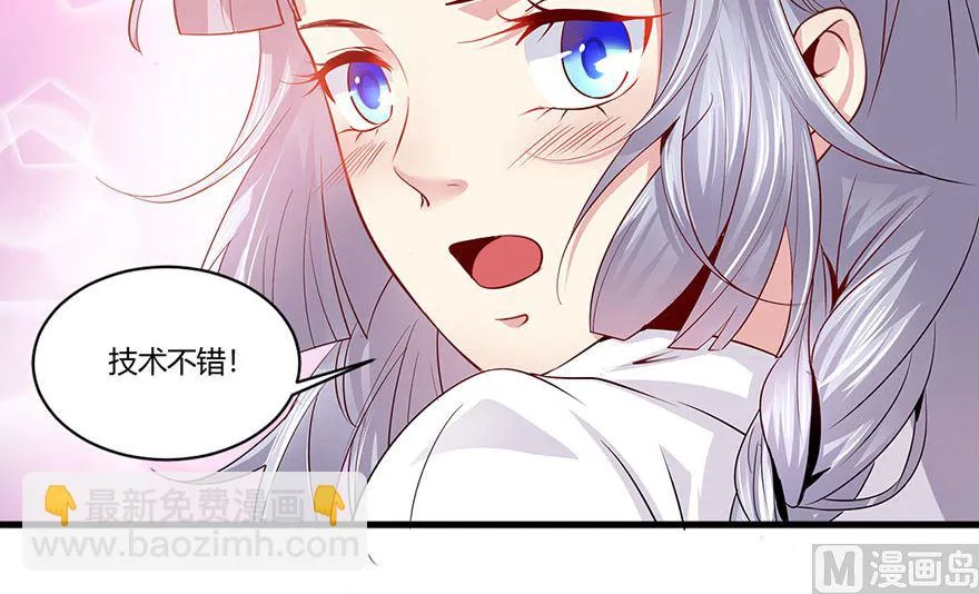 39话 偷听 第21页