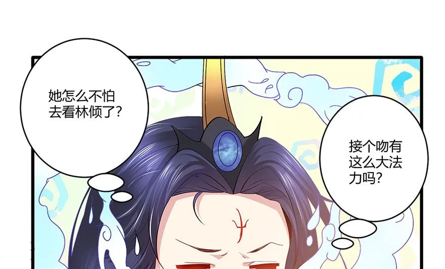 39话 偷听 第22页
