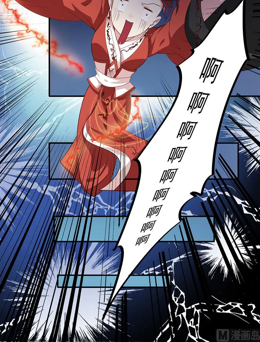 38话 你说谁不行 第8页