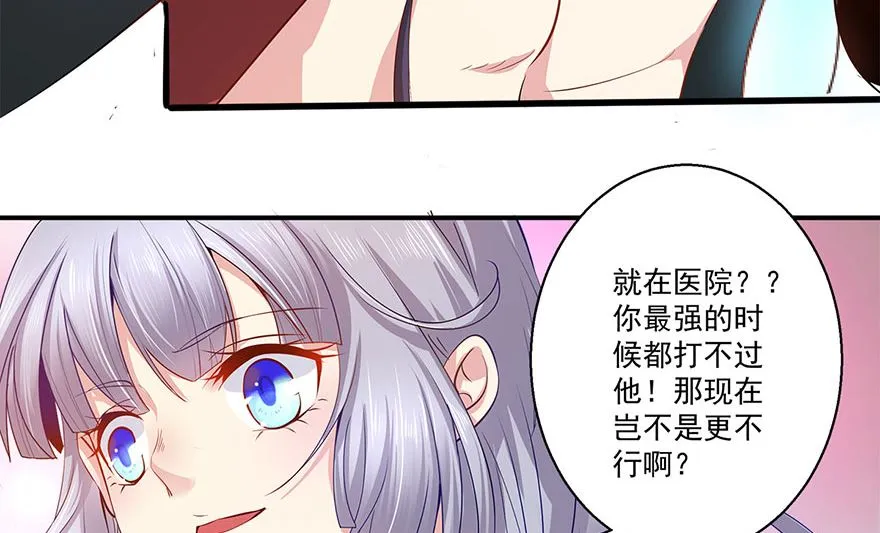 38话 你说谁不行 第13页