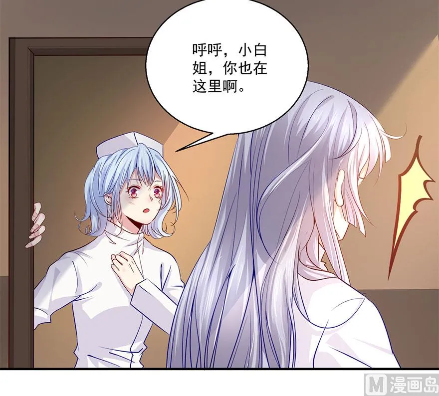 38话 你说谁不行 第22页