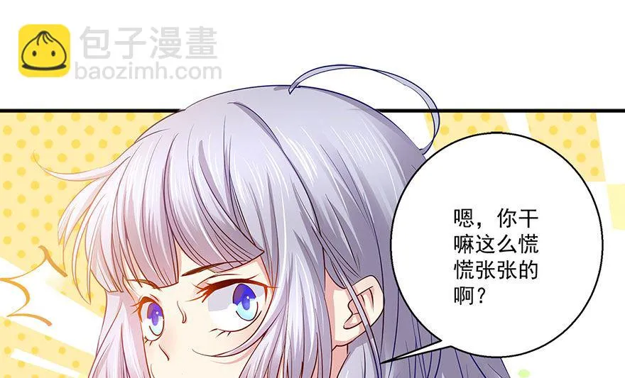 38话 你说谁不行 第23页