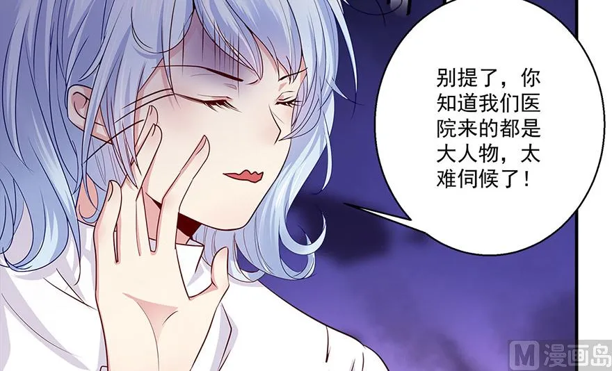 38话 你说谁不行 第25页