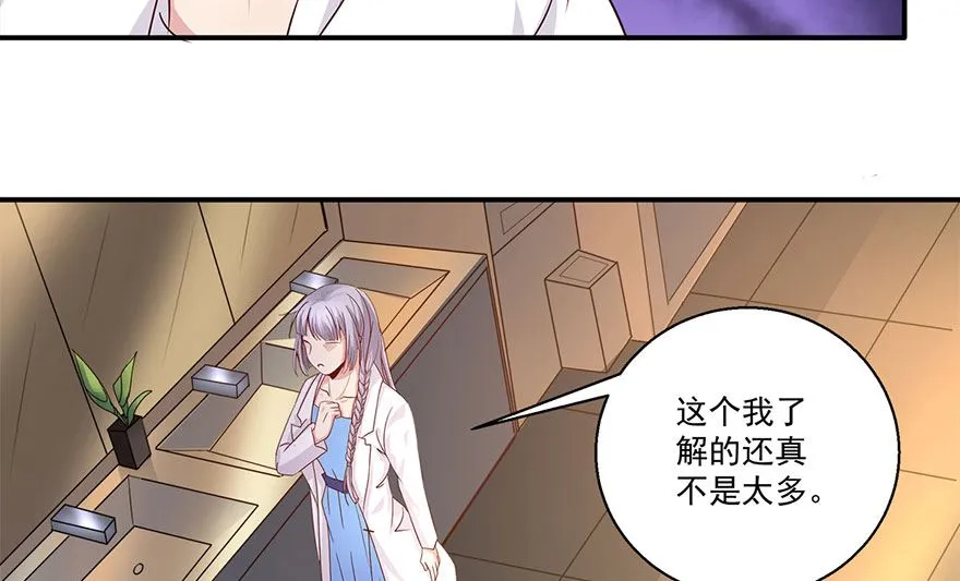 38话 你说谁不行 第26页
