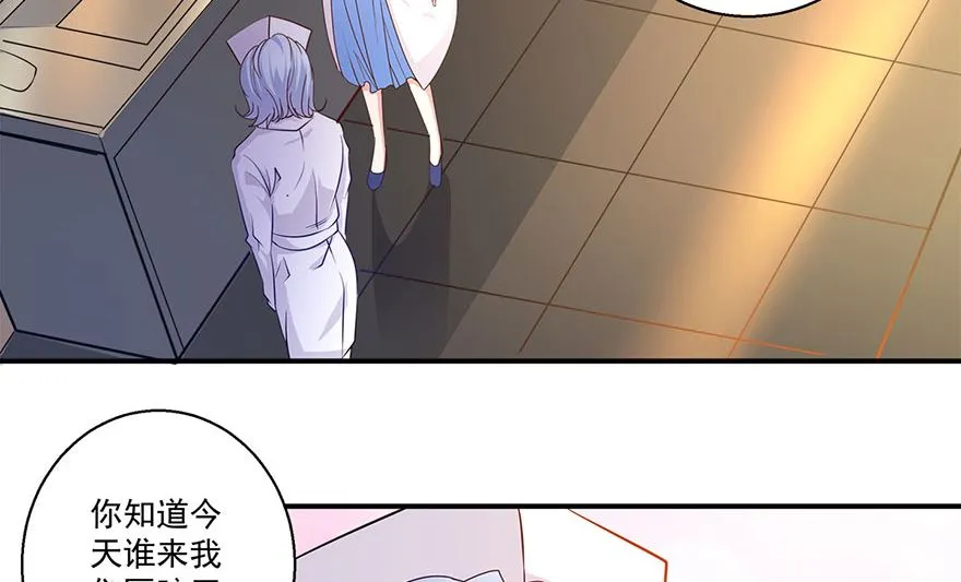 38话 你说谁不行 第27页